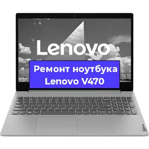 Замена кулера на ноутбуке Lenovo V470 в Новосибирске